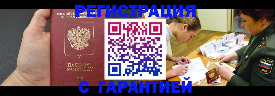 пропишу в квартире в Ханты-Мансийске