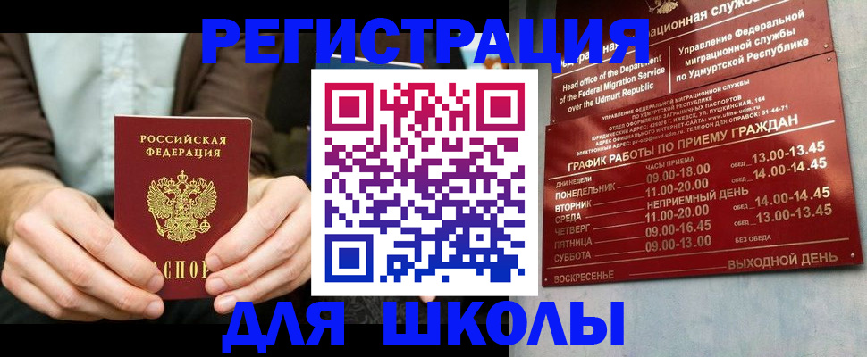 прописка 2025 в Ханты-Мансийске