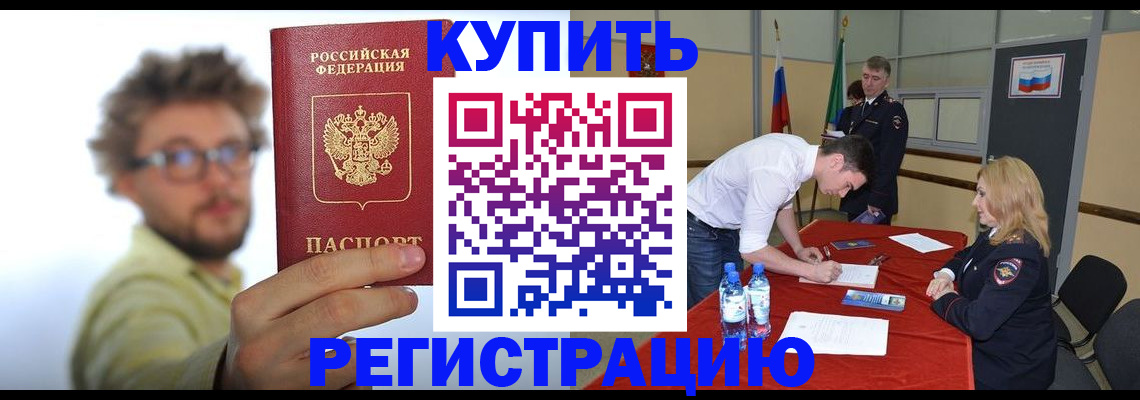 прописка штамп в Ханты-Мансийске