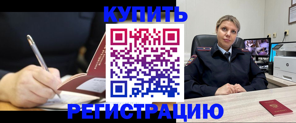 прописка паспорт в Ханты-Мансийске