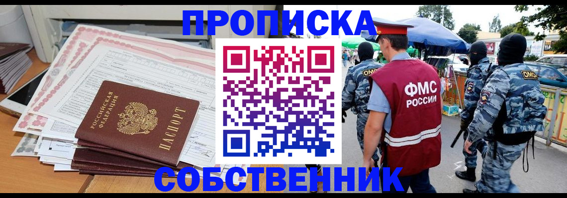 пропишу в квартире в Ханты-Мансийске