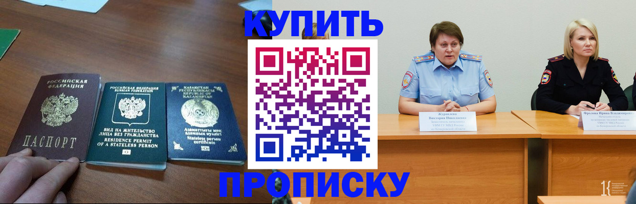 временная регистрация законно в Ханты-Мансийске