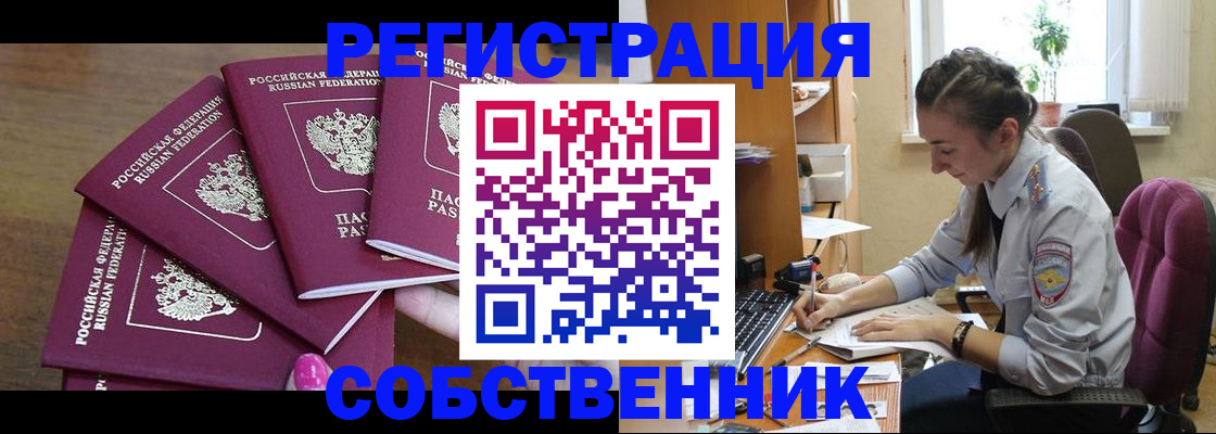 временная регистрация поиск в Ханты-Мансийске